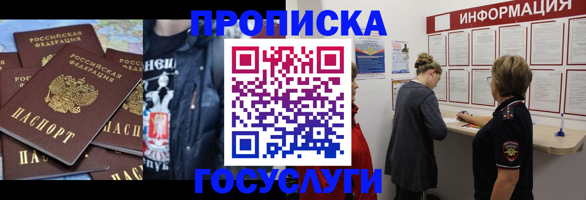 временная регистрация адрес в Инте